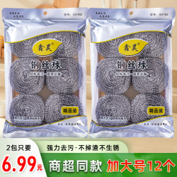 去污洗锅耐用钢丝球 40个