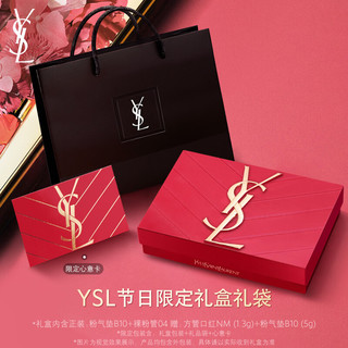  YSL/圣罗兰 化妆品套装