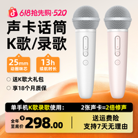Puremic 单手机K歌录歌专用声卡麦克风全民K歌唱歌无线话筒修声降噪强