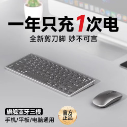梦族 X045超薄无线蓝牙键盘鼠标笔记本办公打字静音充电款平板妙控键盘