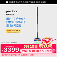 移动端、京东百亿补贴：dyson 形似金箍棒！戴森全新“铅笔吸尘器”9月8日开售