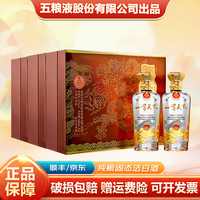 一尊天下 浓香型白酒 52%vol 500ml*2瓶*3