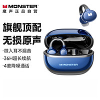 魔声 MQT58耳夹式真无线蓝牙耳机音乐高音质超长续航通话降噪通用