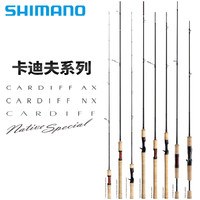 禧玛诺 CARDIFF NX NS AX 微物马口白条鳟鱼路亚竿
