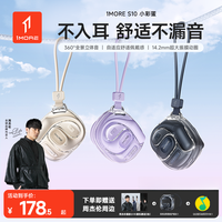 万魔 新款无线开放式蓝牙耳机小彩蛋不入耳