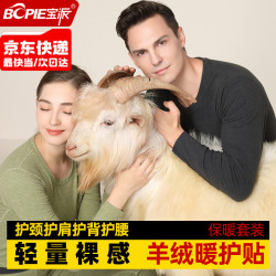 宝派 情侣保暖内衣套装 羊绒加绒修身秋衣秋裤