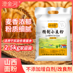 澄金河 山西精制小麦粉 5斤装