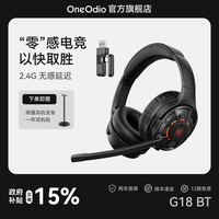 oneodio 一兆声学G18BT无线电竞耳机2.4g三角洲fps游戏吃鸡CS2耳机