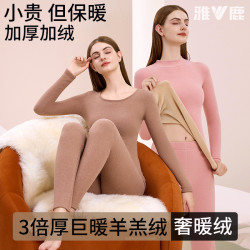 雅鹿 女士修身羊羔绒保暖内衣套装