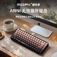 摩天手 Anni可爱无线键盘台式笔记本usb无线蓝牙办公