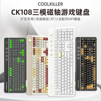 Cool Killer CK108电竞办公机械磁轴键盘客制化低延迟无线三模