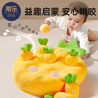 蒂乐 拔萝卜玩具 婴儿可啃咬益智毛绒胡萝卜