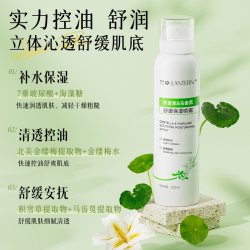 兰亭 舒缓 爽肤水