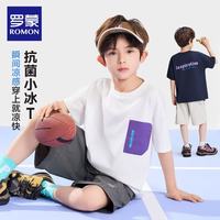 罗蒙 儿童T恤 A类冰丝速干 白色 110