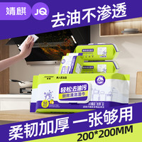 婧麒 厨房湿巾 50抽*3包 加厚珍珠纹