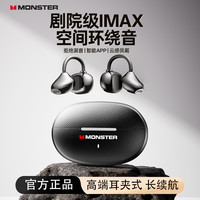 魔声 耳夹式蓝牙6.0耳机无线骨传导环绕重低音长续航降噪