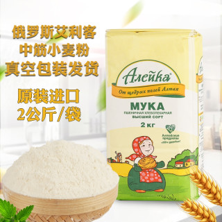 艾利客 俄罗斯小麦面粉 中筋馒头粉 无添加面条通用面粉 2kg