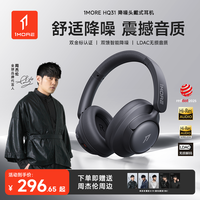 万魔 头戴开放式式无线耳机HQ31低延迟重低音游戏降噪长续航