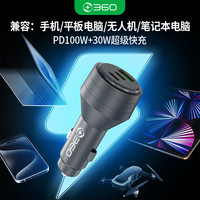 360 车载超级快充手机充电器总130W大功率三口输出