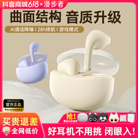 漫步者 X1蓝牙耳机无线半入耳运动游戏通话降噪超长续航新款高音质