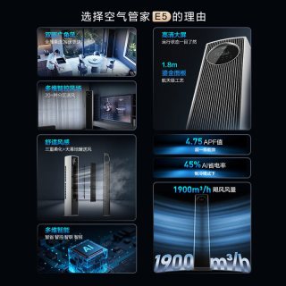 奥克斯 KFR-72LW/BpR3CES1(B1) 变频一级能效 立柜式空调