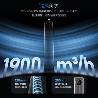 奥克斯 KFR-72LW/BpR3CES1(B1) 变频一级能效 立柜式空调