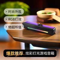 奋达 E300BT桌面RGB七彩游戏电竞台式桌面音响蓝牙音箱家用音响