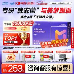 优美达 益休益生菌固体饮料 2g/袋x30袋/盒