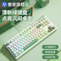 惠普 K120机械键盘游戏电竞外设办公学习有线/无线