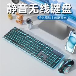 猛豹 可充电无线键盘静音机械手感游戏电脑蓝牙无声办公笔记本台式机女