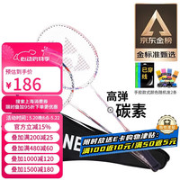 YONEX NR7000I 羽毛球拍 红/蓝 对拍