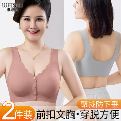 维思丽 妈妈背心式无钢圈文胸 2件装