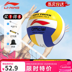李宁 PVC排球 LVQK709-1 黄色/蓝色 5号