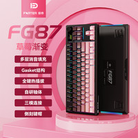 富德 FG87客制化无线机械键盘推荐性价比高三模吃鸡键盘游戏专用