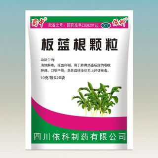 蜀中 板蓝根颗粒 10克/袋*20袋/包