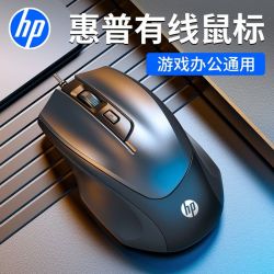 惠普 M150鼠标有线商务办公家用游戏台式华硕联想笔记本通用USB