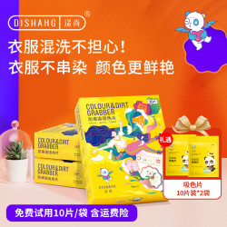 涤尚 洗衣吸色片 防染色防串色衣物混洗更安心 30片