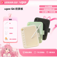 友基 Q6奶茶板便携式连手机电脑手绘板绘画板