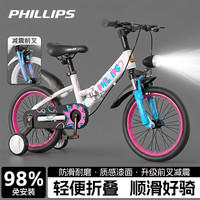 移动端、京东百亿补贴：PHILLIPS 男女孩单车带辅助轮礼物 炫彩蓝色辐条轮+可折叠大礼包带辅助轮