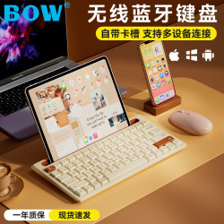 航世 BOW航世ipad平板手机无线蓝牙键盘鼠标女生迷你静音通用办公便携