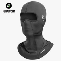 洛克兄弟 防晒骑行头套 摩托车冰丝全脸面罩 春夏季户外防风围脖 男女