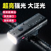 洛克兄弟 自行车灯 夜骑强光手电筒 充电前灯