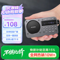 移动端、京东百亿补贴：山水 蓝牙 收音机  星舰灰