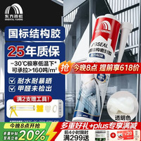东方雨虹 雨虹防水 WS301硅酮耐候结构胶 耐候户外铝