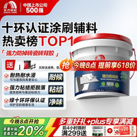 移动端、京东百亿补贴：东方雨虹 瓷砖背胶 5kg
