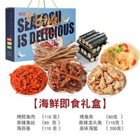 曲小仙 鱿鱼丝 礼盒装