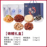 曲小仙 鱿鱼丝 礼盒装 休闲零食