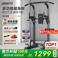JOROTO 捷瑞特（JOROTO）引体向上器室内单杠家用器材多功能单双杠加粗加厚钢管包安装 京东配送-客服包安装