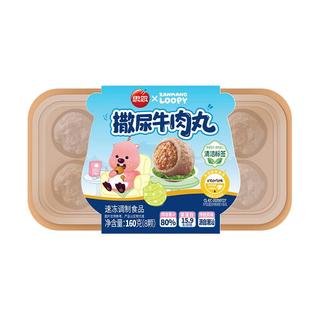 思念 撒尿牛肉丸 160g 火锅食材