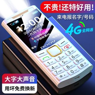 朵唯 W580 大音量 黑色 512MB 4G老人手机